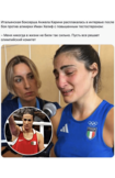 開始46秒で棄権し涙を流したイタリア代表選手(ロシアメディア「Sports.ru」公式Xより)