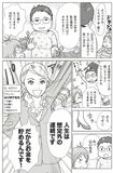 漫画のネタを提供した“仏顔”の担当編集者・河村も登場
