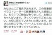 御伽ねこむ(所属事務所HPより)は、公式ツイッターでデキ婚を発表した