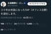 SNS上で臆測を呼んだ退社宣言。水道橋博士に対し辛辣な言葉を投げるユーザーも見受けられた
