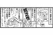 覆面調査deプチ稼ぎ!(2) 漫画/大塚さやか