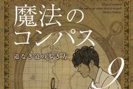 キンコン西野亮廣「2週間で250万円を稼ぐホームレスの話」