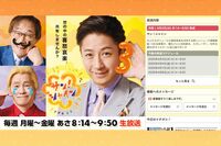 新番組『サン！シャイン』フジテレビ問題を「中高生の作ったようなポップ」風に紹介して違和感を覚える声