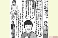 「大切な資料を用意しても、持っていくのを…」忘れ物が直らない相談者に“宇宙の母”が出した解決策