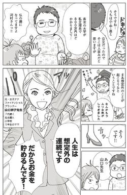漫画のネタを提供した“仏顔”の担当編集者・河村も登場