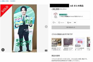 目黒蓮が営業マンに扮した『ネピア』キャンペーン人気の裏で非売品販促