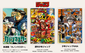 ONE PIECEカード付録の『週刊少年ジャンプ』品薄でコンビニに“立ち読み