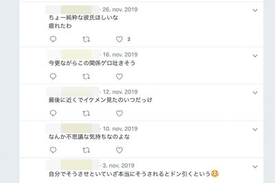 瀬戸大也選手の“不倫”相手とされた女性のツイッター（現在は削除）