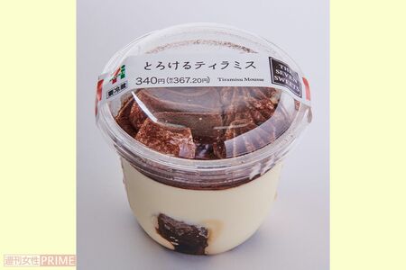 とろけるティラミス/セブン－イレブン367円　撮影／山田智絵