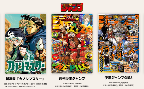 ONE PIECEカード付録の『週刊少年ジャンプ』品薄でコンビニに“立ち読み専用本”が登場、弁護士が解説する“法的問題”