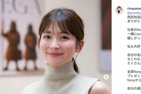 元TBSアナウンサー・山本里菜、フォトブックの大胆水着グラビアが話題も〈生き残り困難〉な崖っぷちの現状