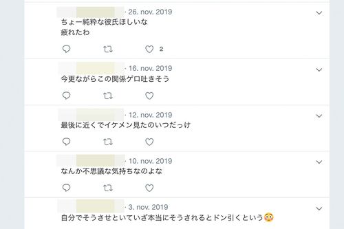 瀬戸大也選手の“不倫”相手とされる女性のツイッター