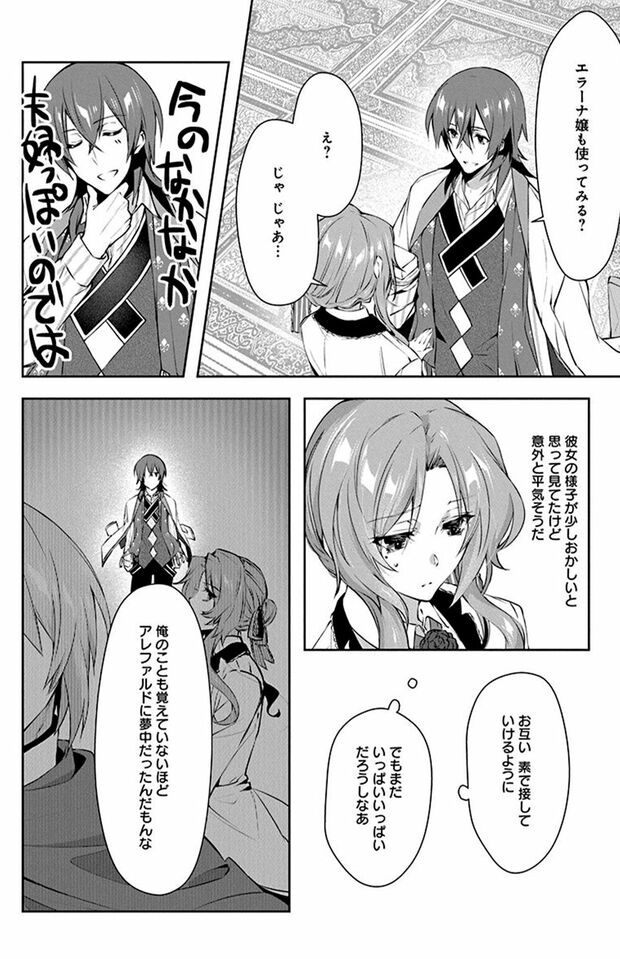 1話(46/56)　(C)なつせみ／白泉社　(C)古森きり・ゆき哉（ツギクル刊）
