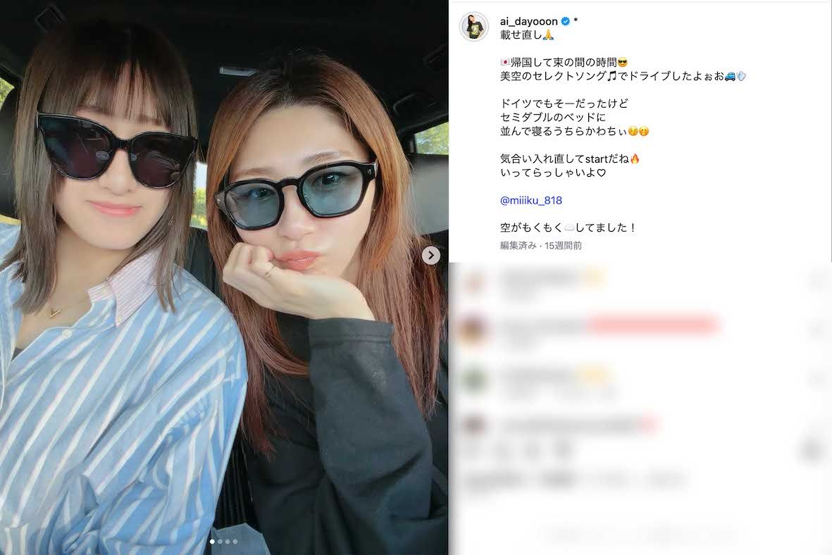娘・秋本美空との親子ショットを公開しているバレーボール女子元日本代表の大友愛（本人のインスタグラムより）