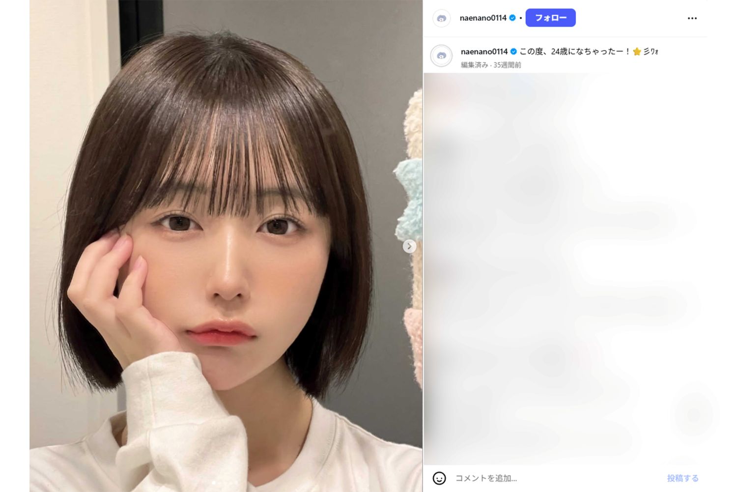 なえなの（本人インスタグラムより）