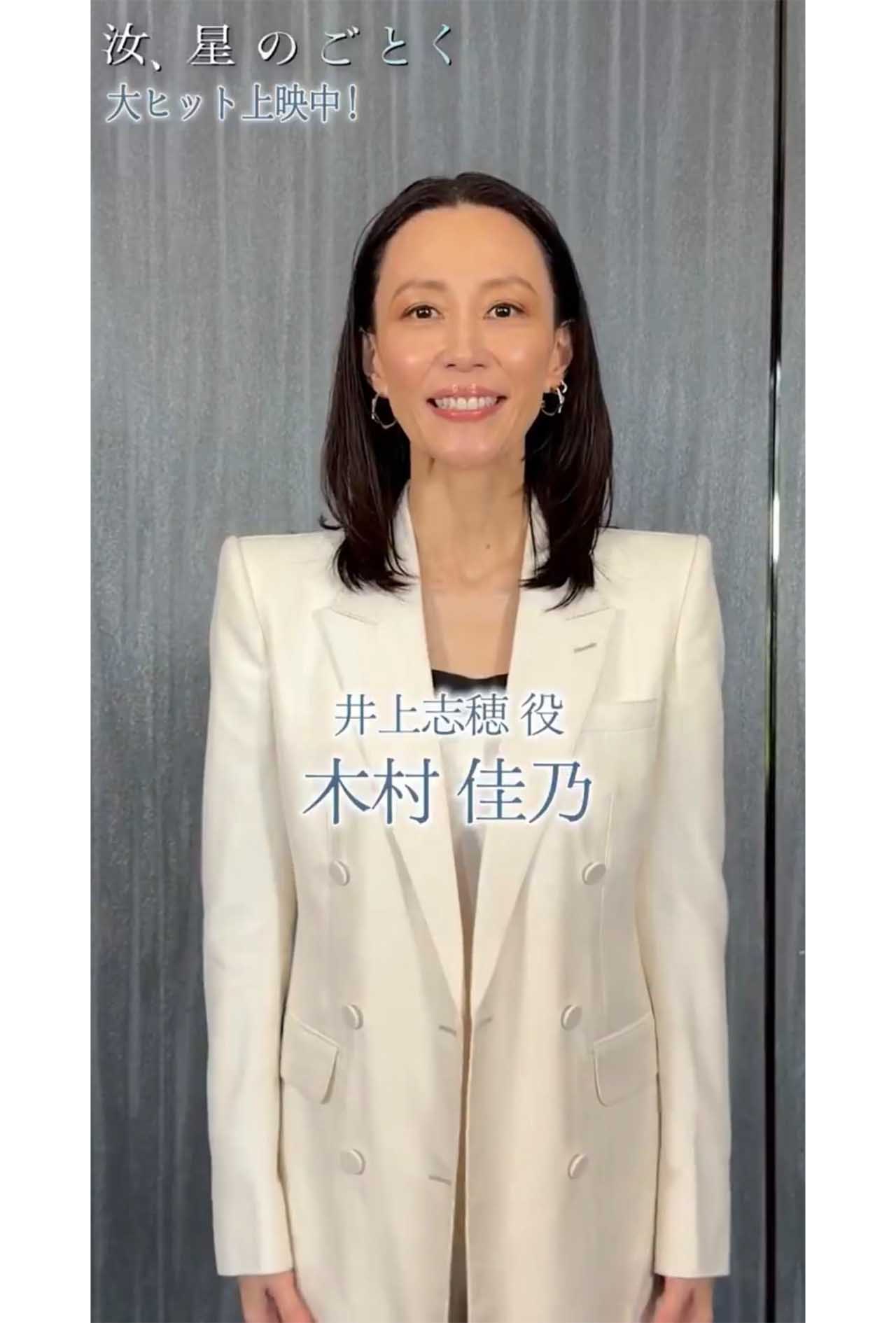 「頬がコケた姿に心配になった」役作りで激変した姿を見せた女優の木村佳乃（『汝、星のごとく』映画公式HPより）