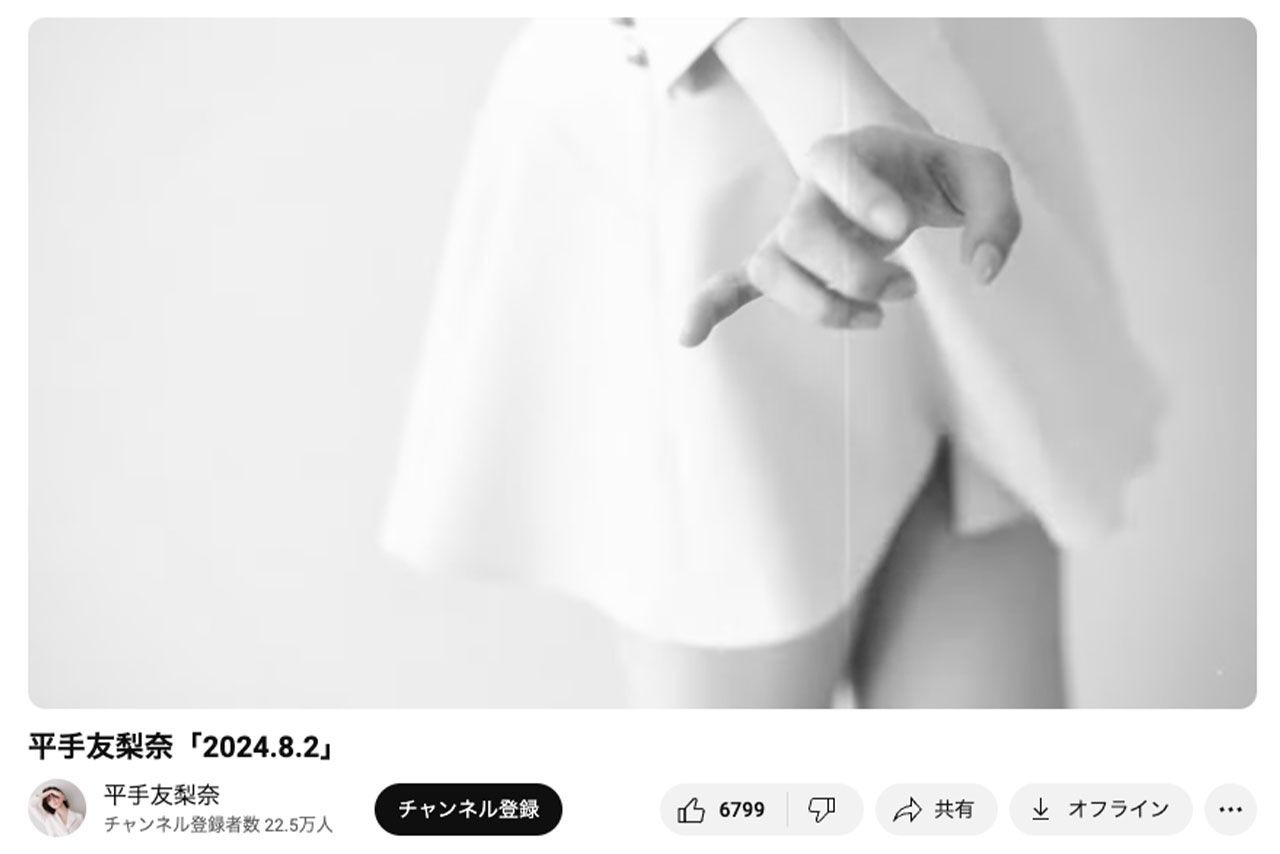 11秒間の動画が平手友梨奈のYouTubeチャンネルに投稿された