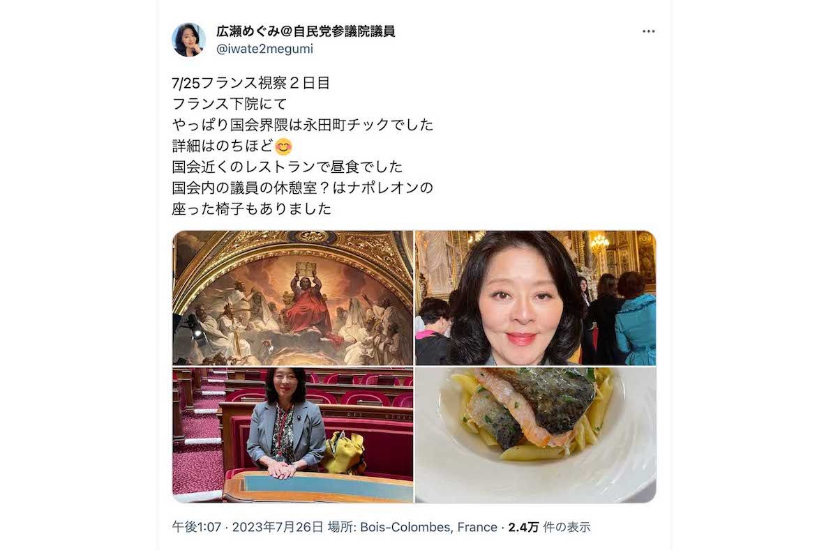 「ただの観光旅行」と批判が集まっている『自民党女性局』のフランス研修（広瀬めぐみ議員のツイッターより）