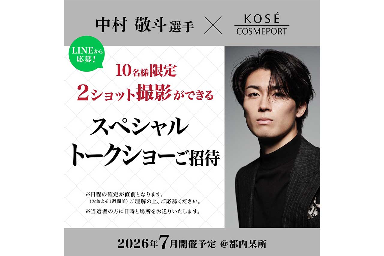 「応募者2万人殺到」中村敬斗がゲスト出演したトークショー（コーセーコスメレポート公式Xより）