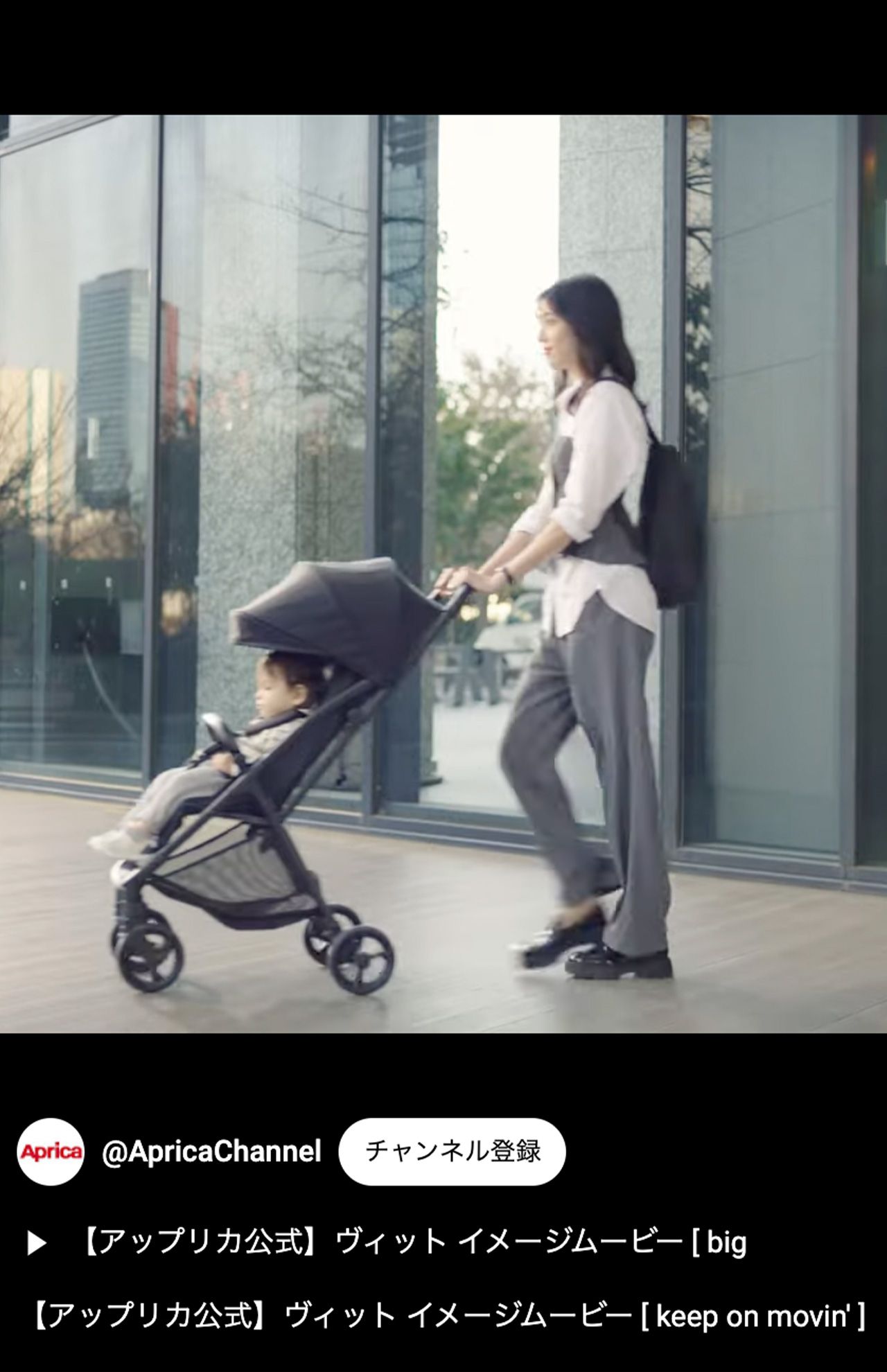 議論されている育児用品会社のCM。畳む動作の直前まで赤ちゃんはベビーカーに（公式YouTubeチャンネルより）