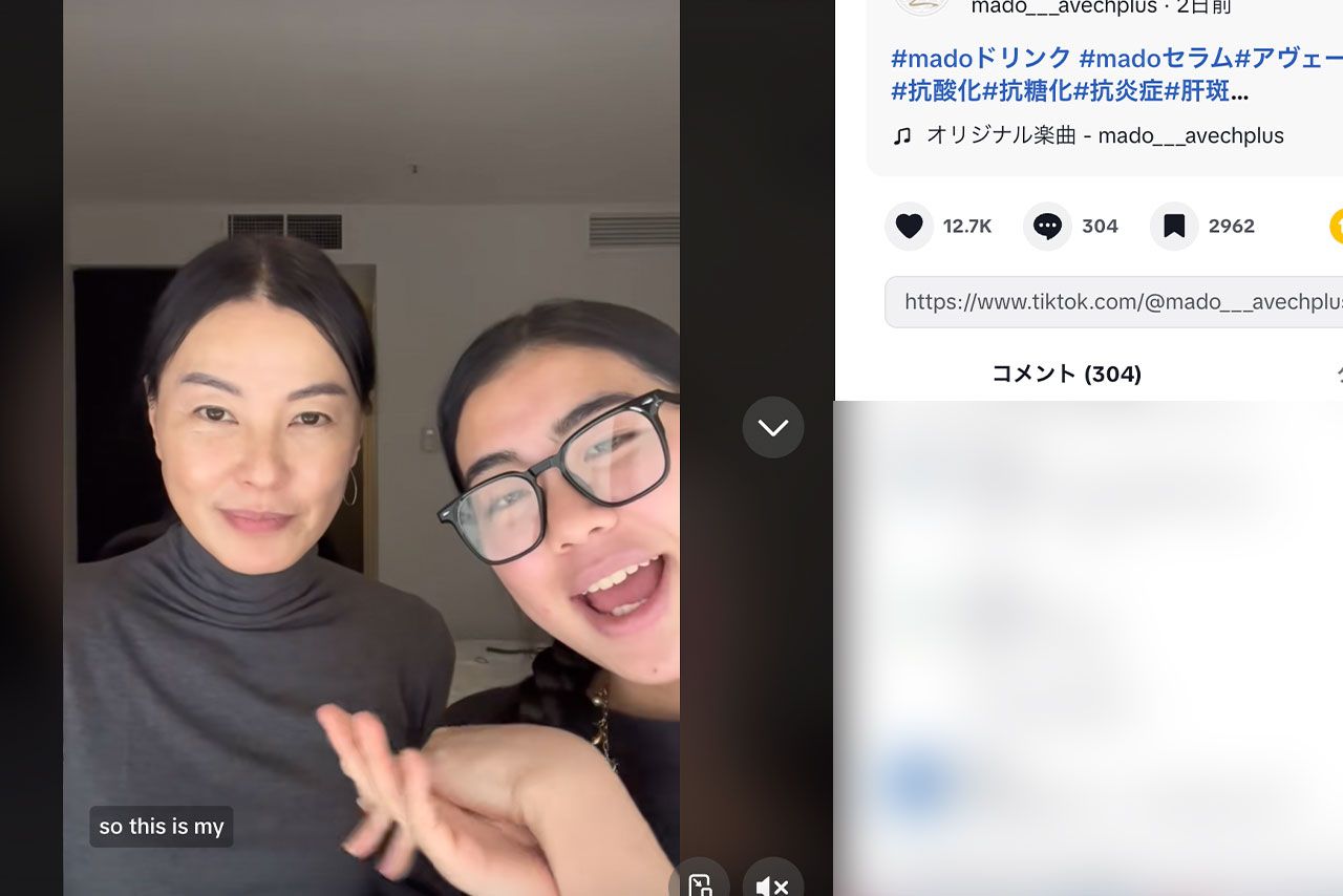 『madoavechplus』のインスタグラムに登場した江角マキコと娘とみられる女性