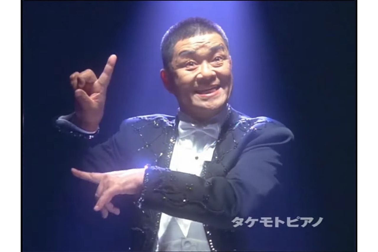 「ピアノ売ってちょうだ～い」のフレーズでおなじみ『タケモトピアノ』のテレビCM。20年以上にわたって財津一郎さんが出演する映像が使われていた