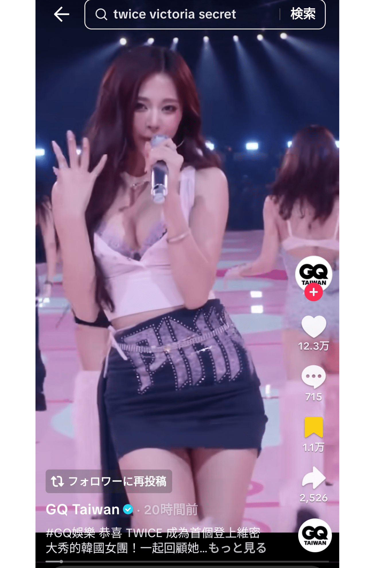 谷間を強調した衣装を着るツウィ(画像はGQ Taiwan公式TikTokより)