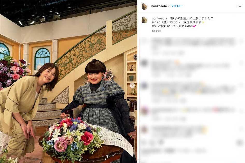 『徹子の部屋』への出演を報告した青田典子（本人のインスタグラムより）