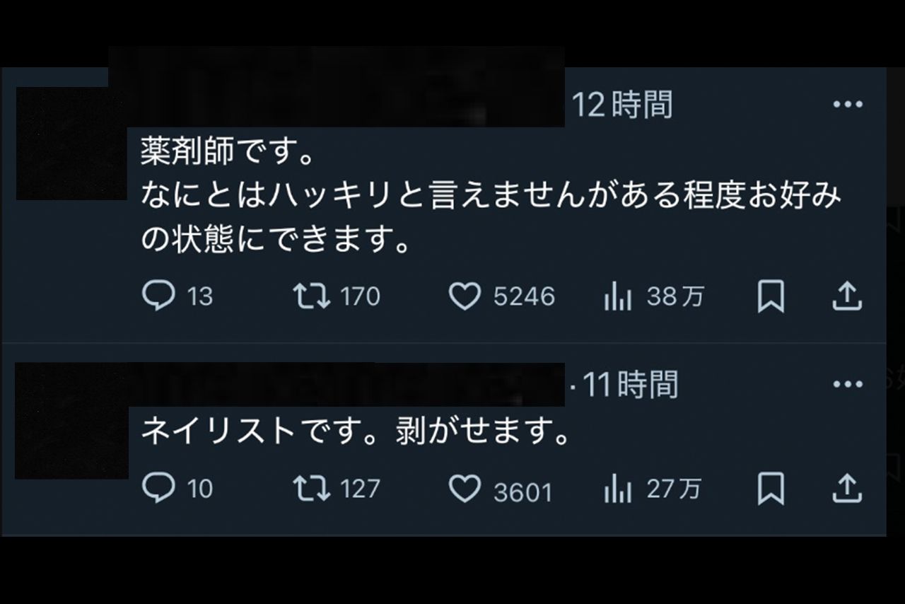 怖いけど面白いと話題の“夫への復讐手助け”大喜利投稿（Xより）