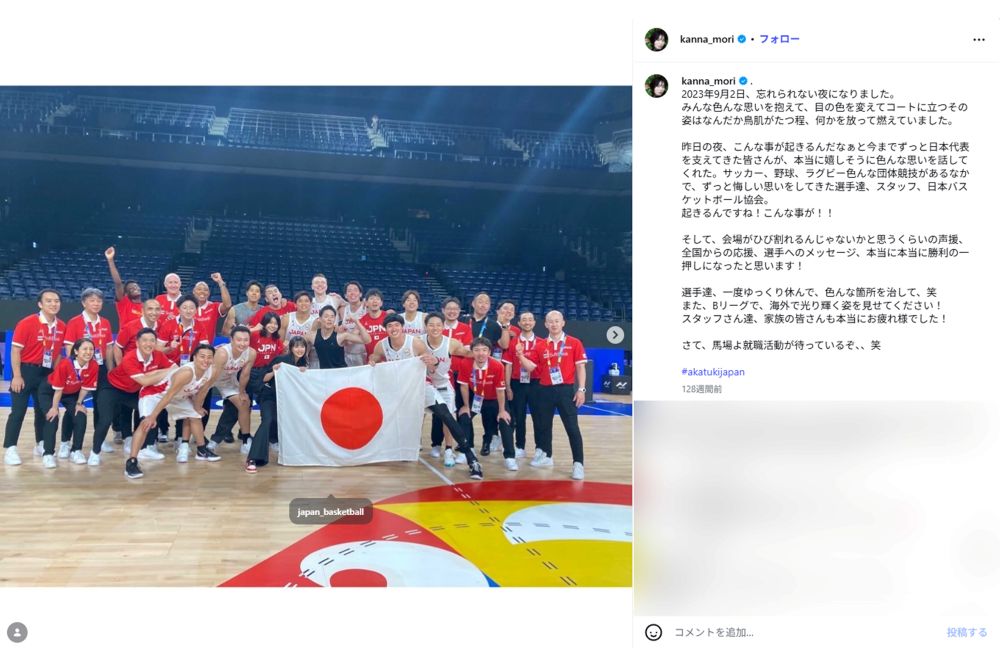 バスケ日本代表の写真撮影に混ざる森カンナ（森カンナインスタグラムより）