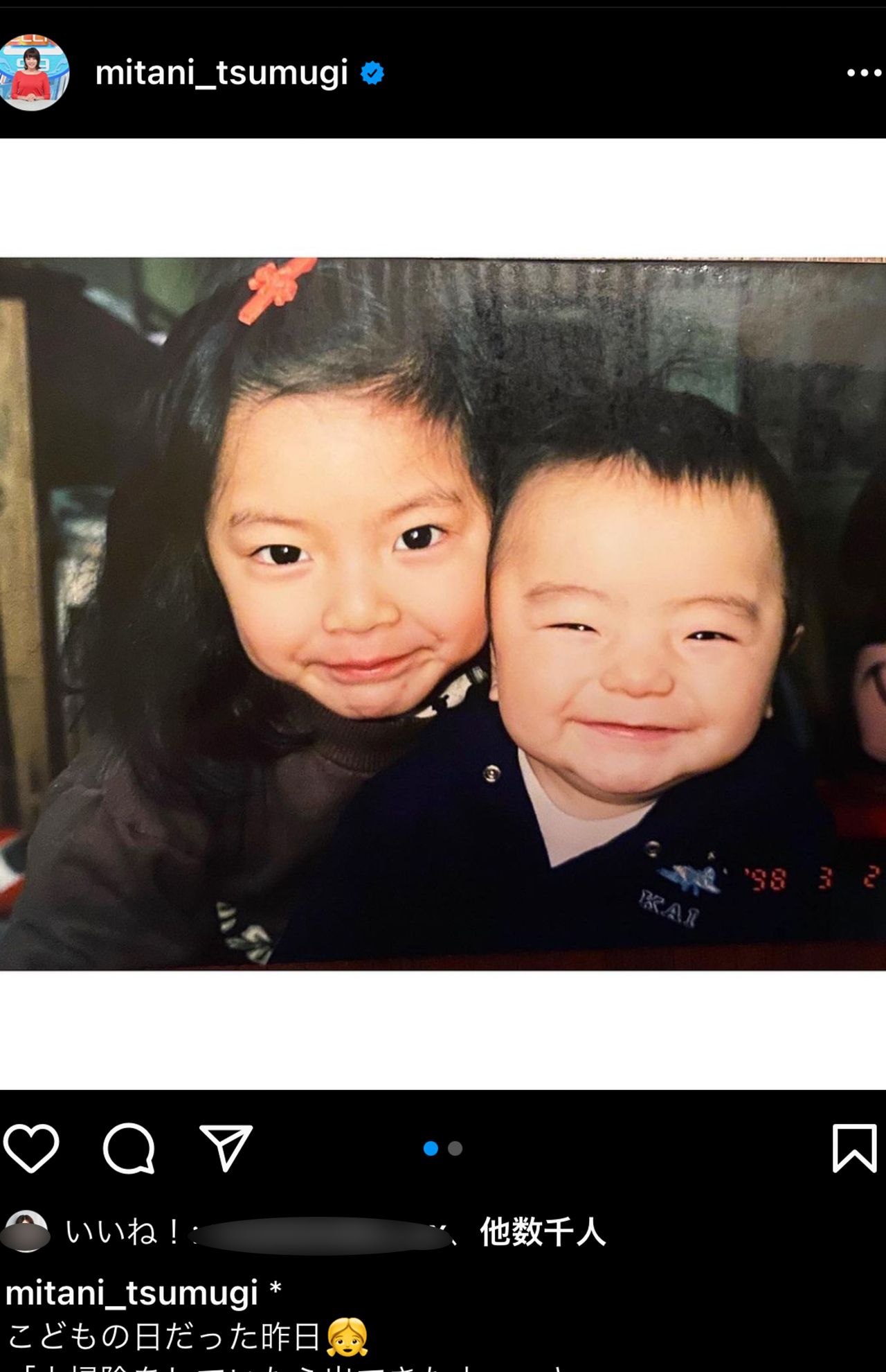 少女時代の三谷紬アナ（本人インスタグラムより）