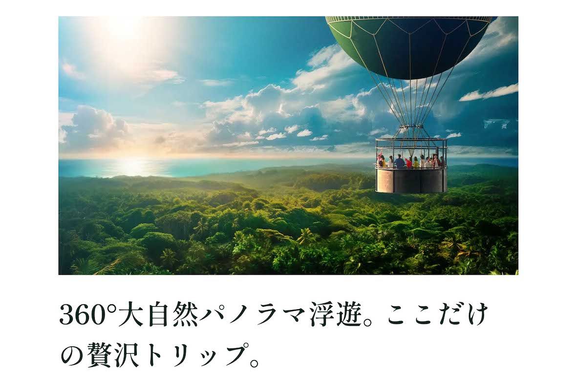 『ジャングリア沖縄』のアトラクション（公式サイトより）
