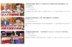 現在、YouTubeには安芸高田市に関する動画が公式・非公式ともに多数投稿されている