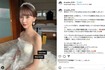 森保一監督の次男でYouTuber森保圭悟氏との結婚を報告するDr.ayakaさん(本人インスタグラムより)