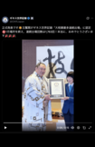 ギネス世界記録の公式認定証が贈呈されてご満悦の玉鷲(ギネス公式アカウントより)