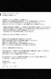 動画を非公開した直後に謝罪文を発表したぐんぴぃ