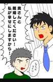 年下男の暴走愛(イラスト/こうき)