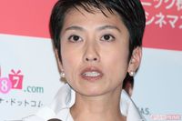 蓮舫「高卒」発言で炎上、タレント時代にあった“赤っ恥”読み間違い