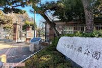 東京・小学校の校庭と一体となった杉並区立公園でセクシービデオ撮影が物議「実におぞましい」公園管理スタ…