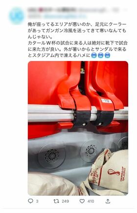 スタジオの客席の足元にはダクトがあって、そこから冷風が出てくる（Twitterより）