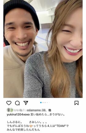 木下優樹菜の公式インスタグラムより