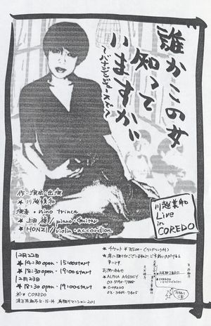 女優・松本ちえこさんが逝去、60歳『バスボン』のCMで大ブレイク
