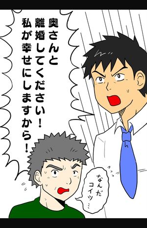 年下男の暴走愛（イラスト／こうき）