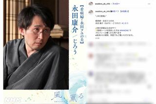 連続テレビ小説『風、薫る』に出演するお笑いコンビ・シソンヌのじろう（番組公式インスタグラムより）