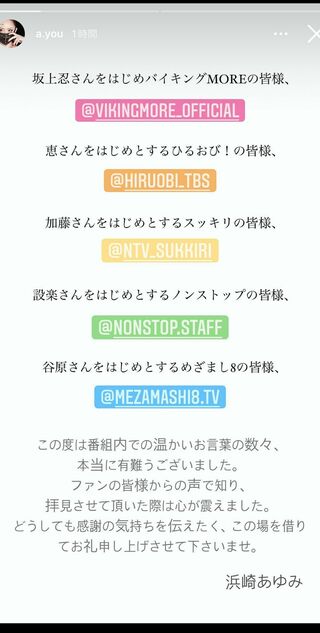 浜崎あゆみの公式インスタグラムより