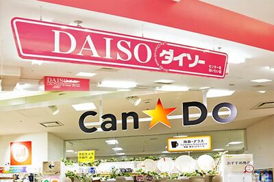 100円ショップの中に300円、500円、1000円の商品が増えてきている（画像はイメージです）