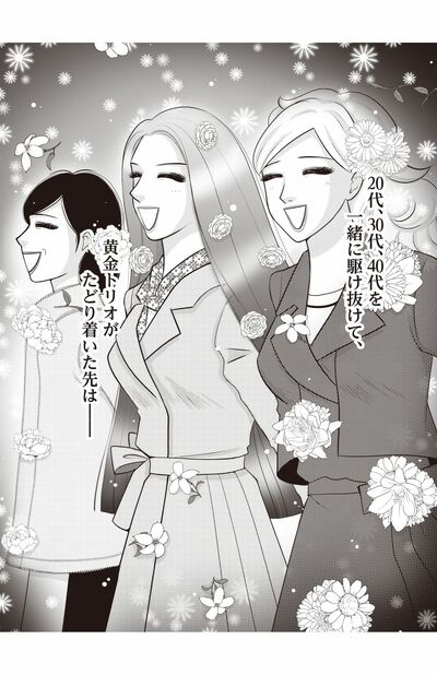 『アラフィフヴィジュアル系』下巻138P