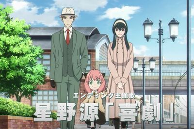 星野源『SPY×FAMILY』EDテーマ抜擢の背景に、無視できない「Netflixの破壊力」