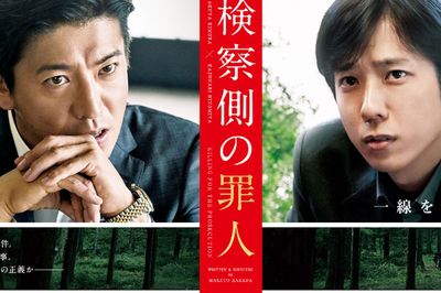 木村拓哉が二宮和也のアシストで実現した映画で「どうしても欲しい」もの