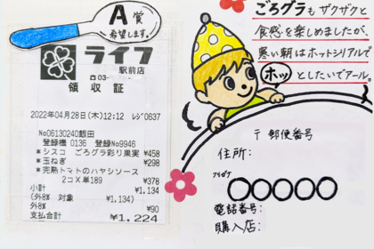 さとがわさん作